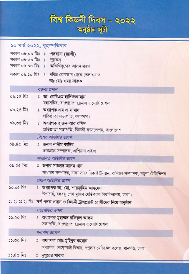 World kidney day 2022, Programm Schedule